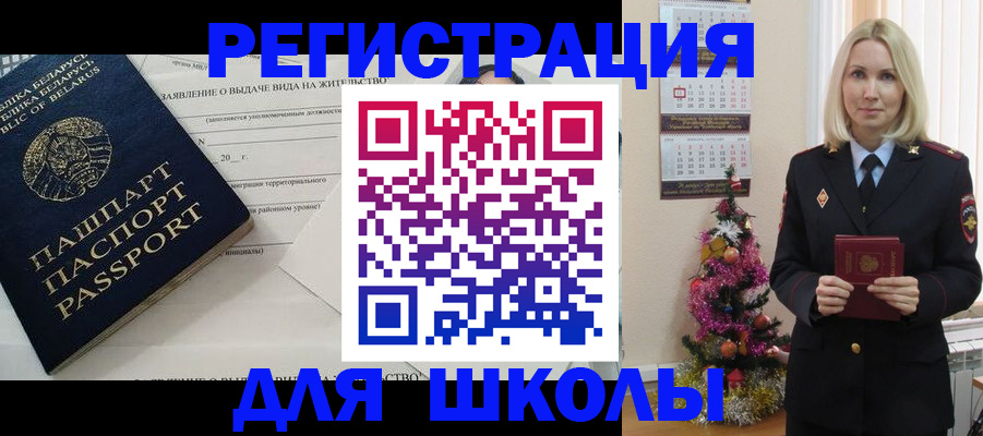 временная регистрация для всех в Сыктывкаре